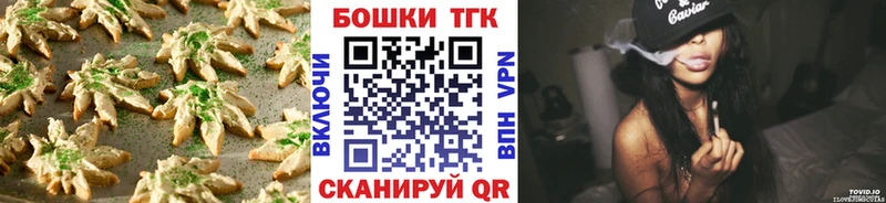 Canna-Cookies конопля Новоалександровск