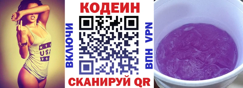 Codein напиток Lean (лин)  наркота  hydra как зайти  Новоалександровск 